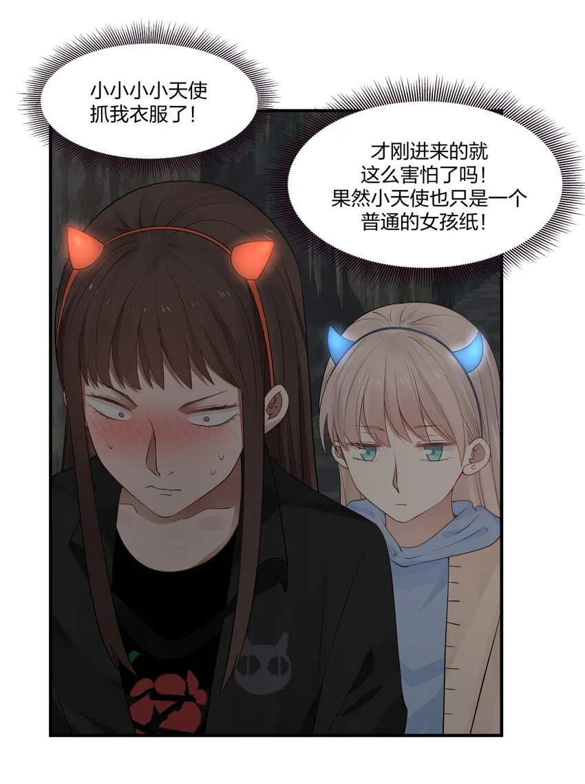 番外2 万圣节2 第8页