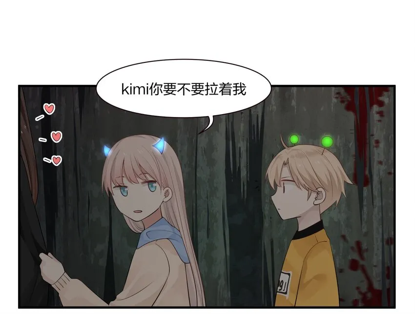 番外2 万圣节2 第9页