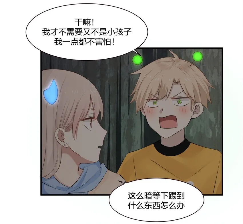 番外2 万圣节2 第10页