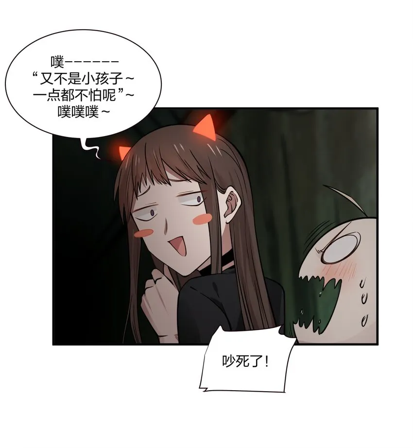 番外2 万圣节2 第15页