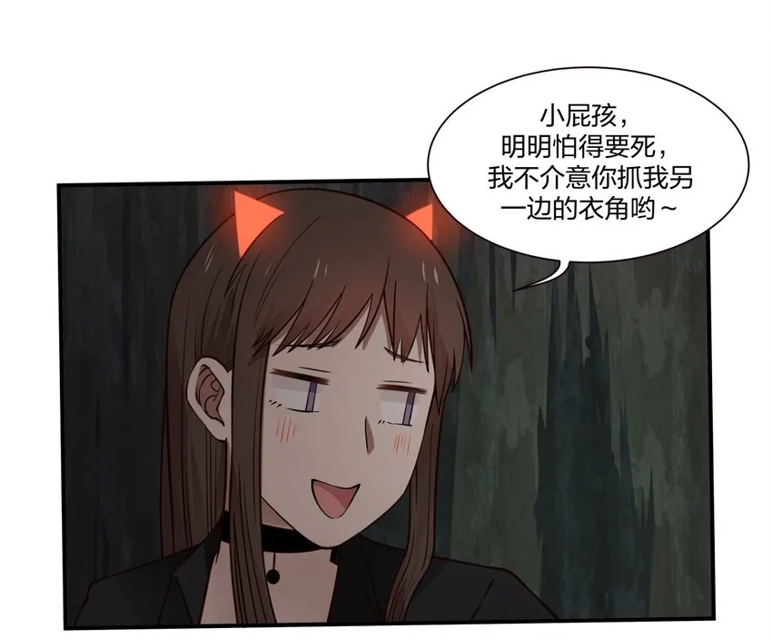 番外2 万圣节2 第16页
