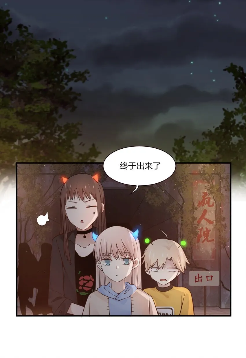 番外2 万圣节2 第30页