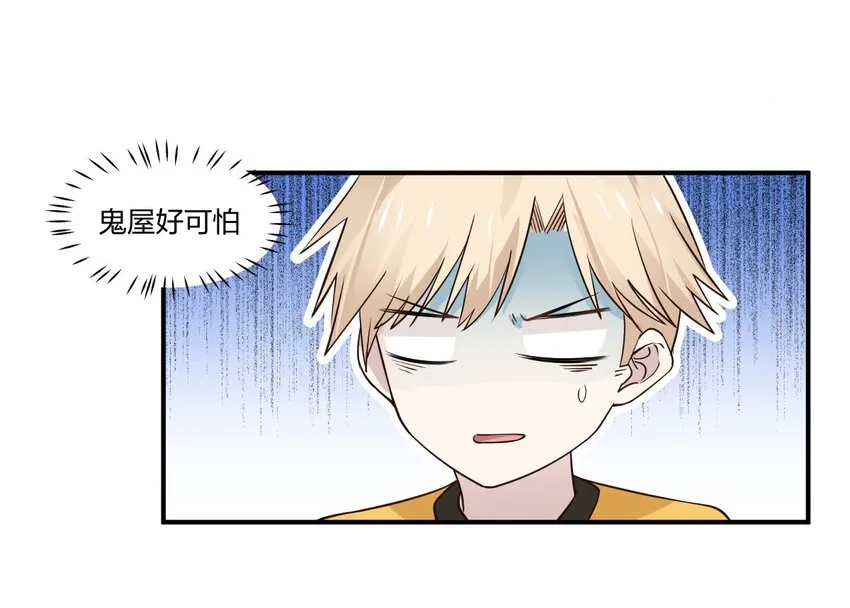番外2 万圣节2 第31页