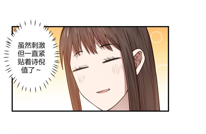 番外2 万圣节2 第32页