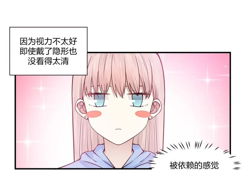 番外2 万圣节2 第33页