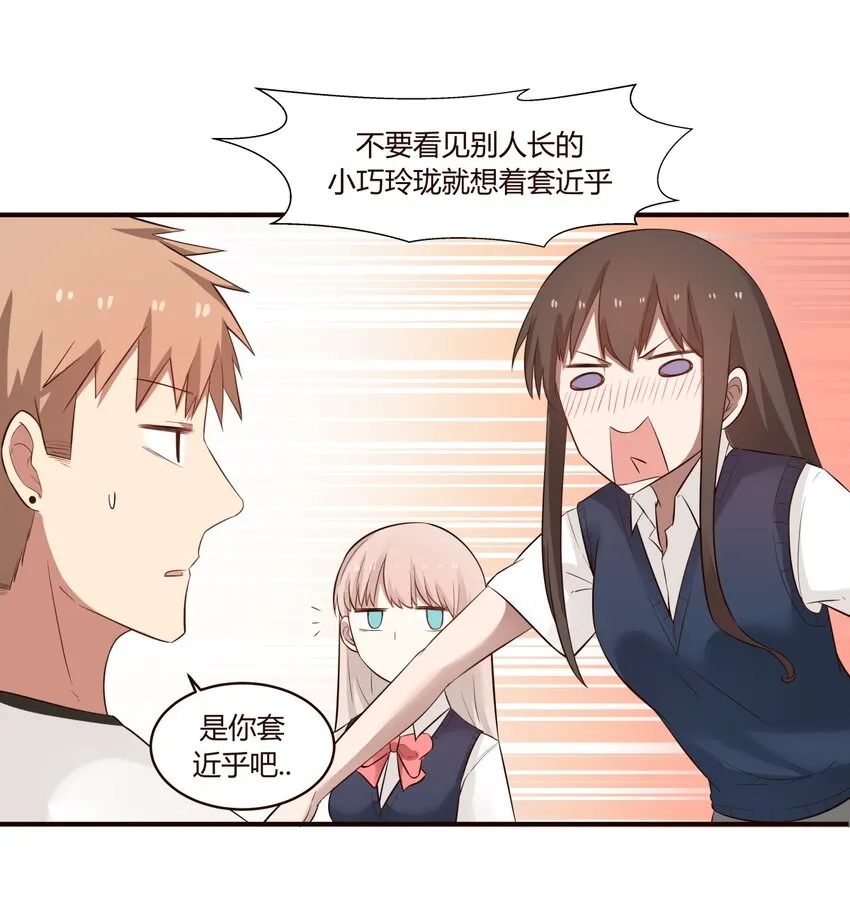 S1·49 一起放学 第1页