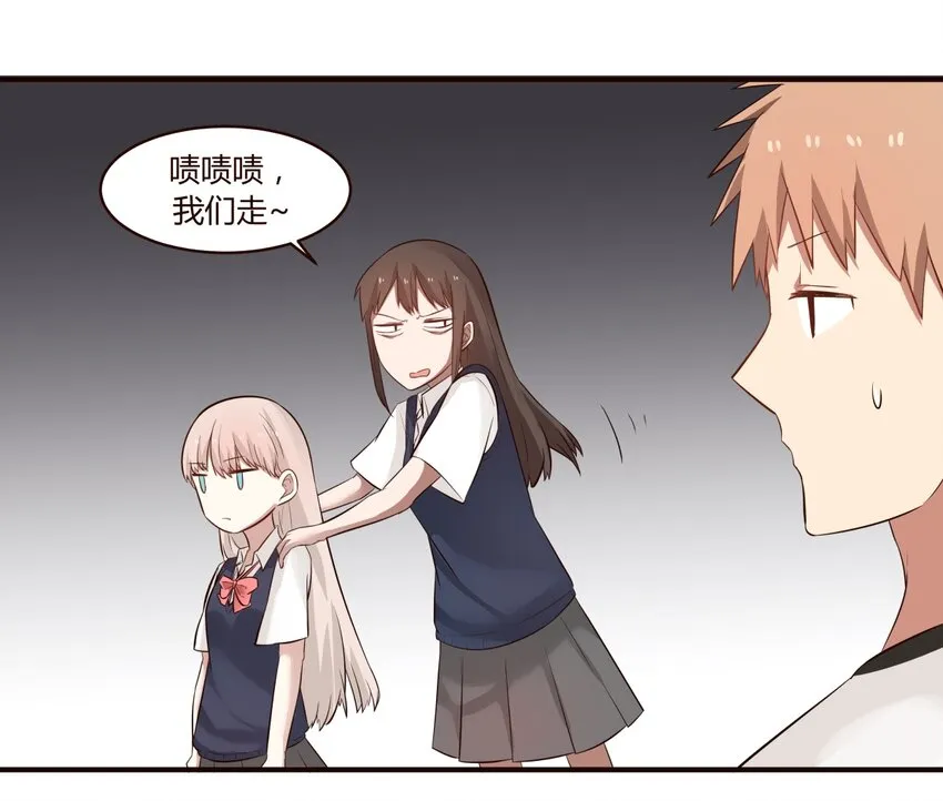 S1·49 一起放学 第2页