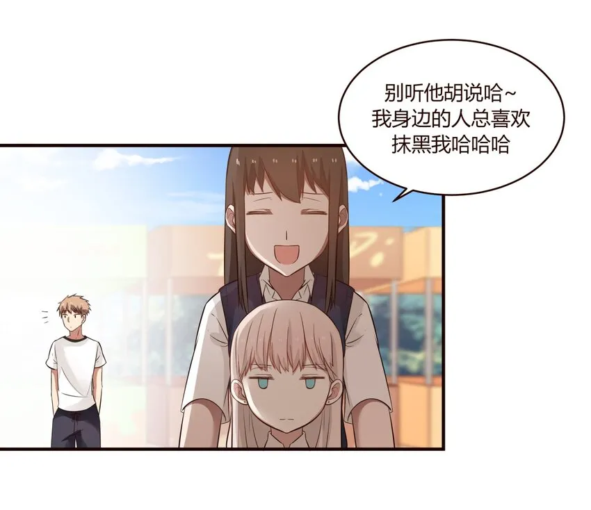 S1·49 一起放学 第4页