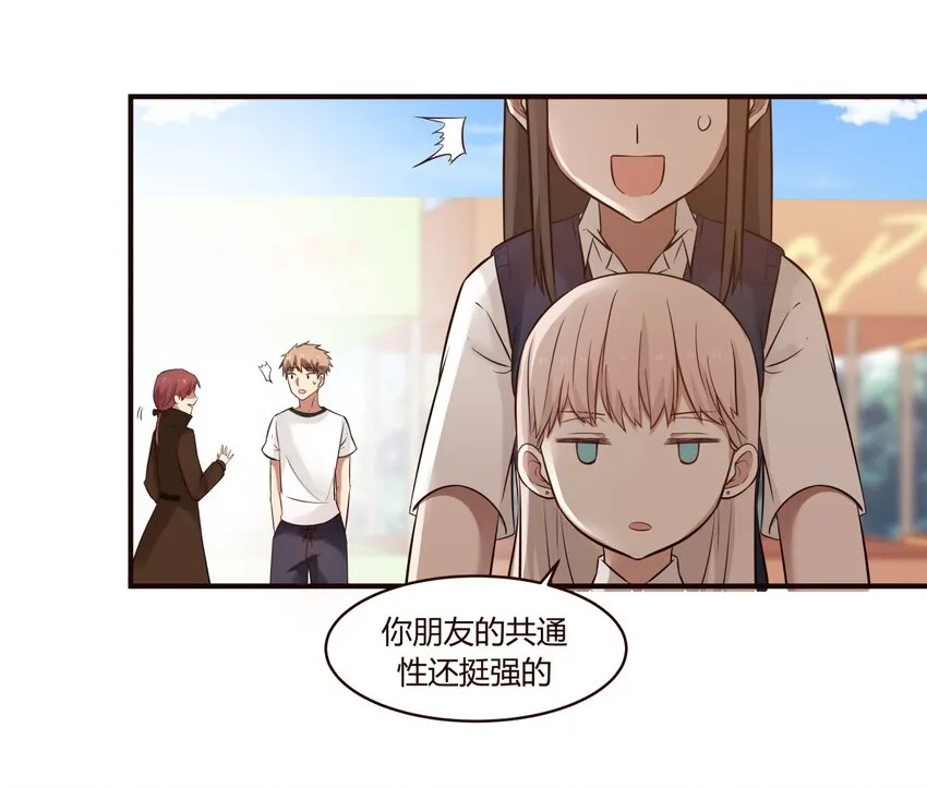 S1·49 一起放学 第5页