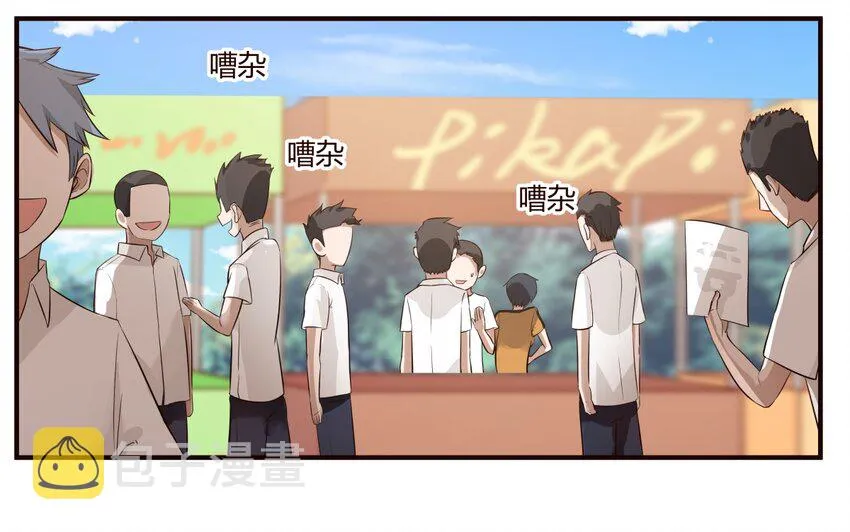 S1·49 一起放学 第7页