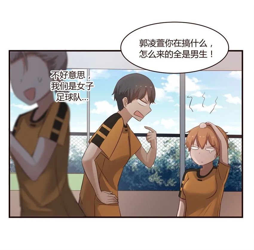 S1·49 一起放学 第8页