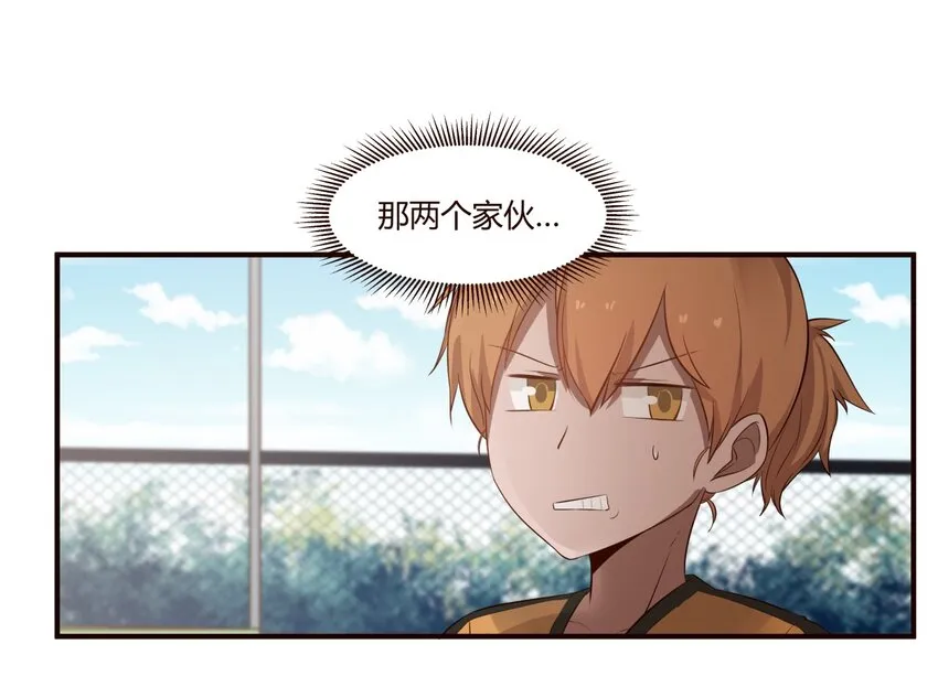 S1·49 一起放学 第9页