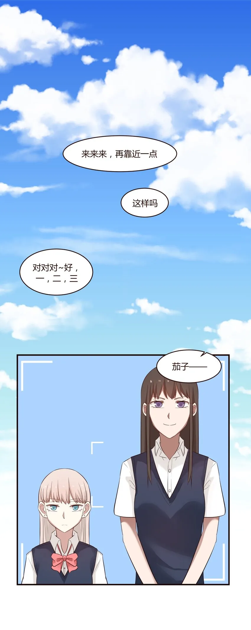 S1·49 一起放学 第10页