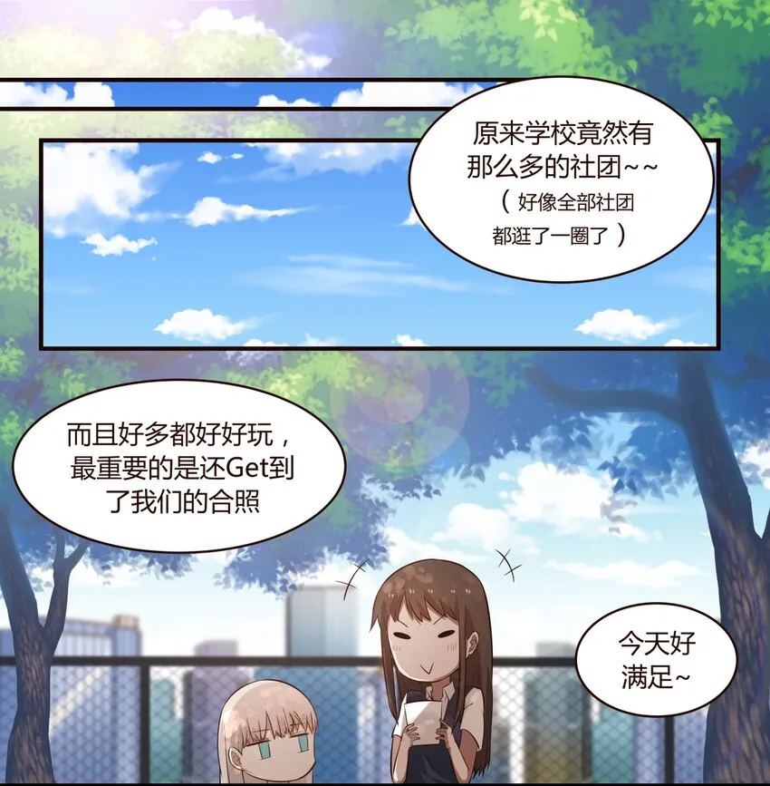 S1·49 一起放学 第13页