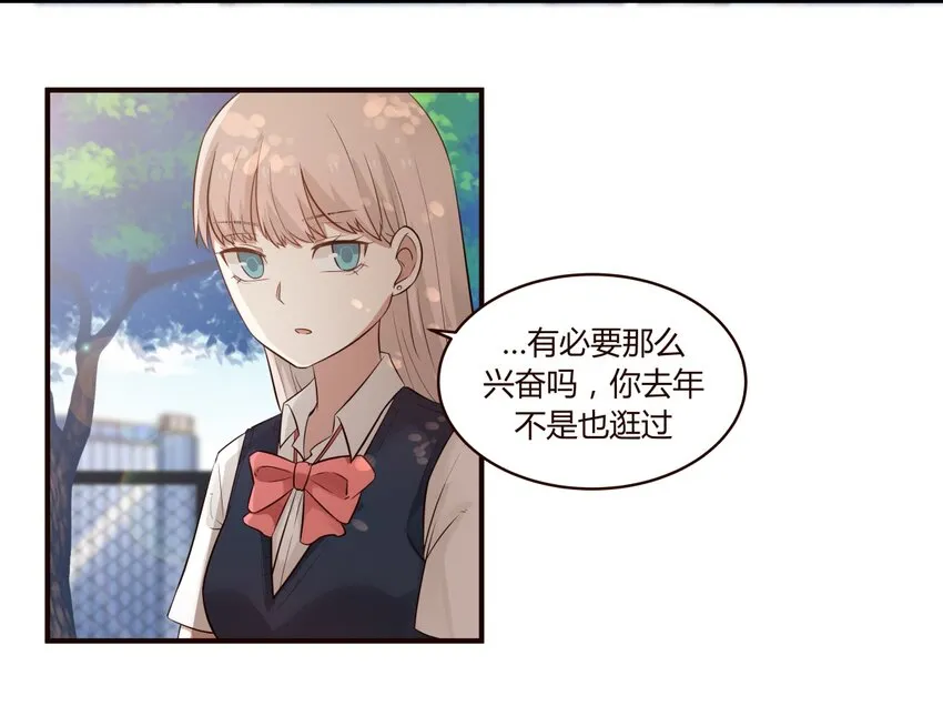 S1·49 一起放学 第14页