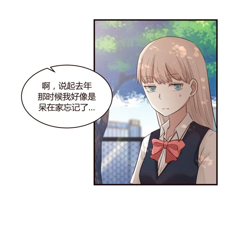 S1·49 一起放学 第15页