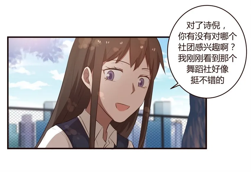 S1·49 一起放学 第16页