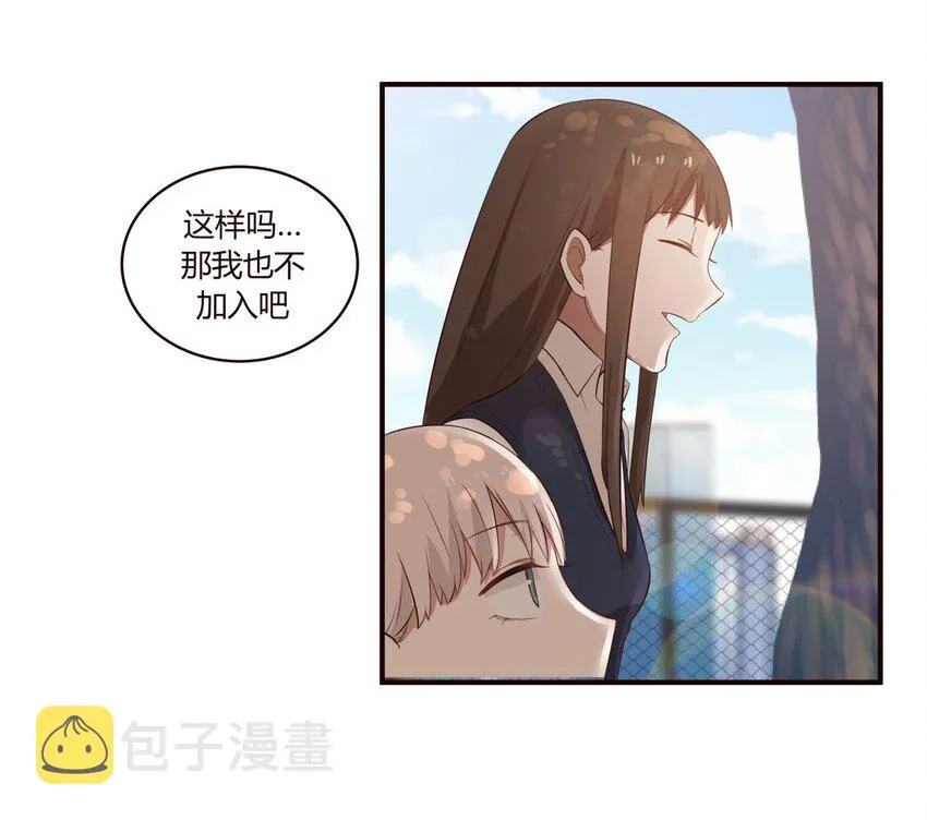 S1·49 一起放学 第18页