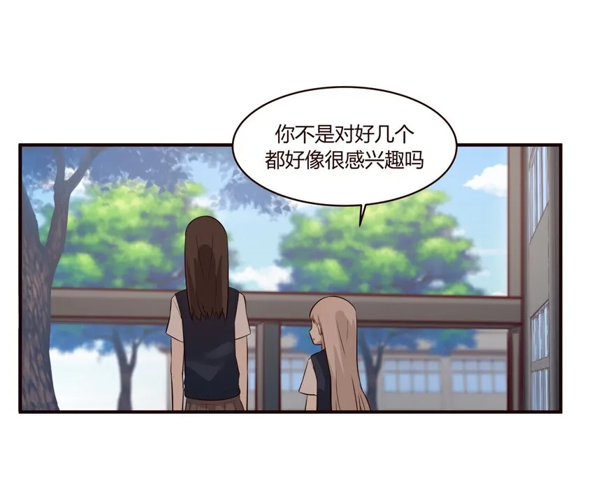 S1·49 一起放学 第19页