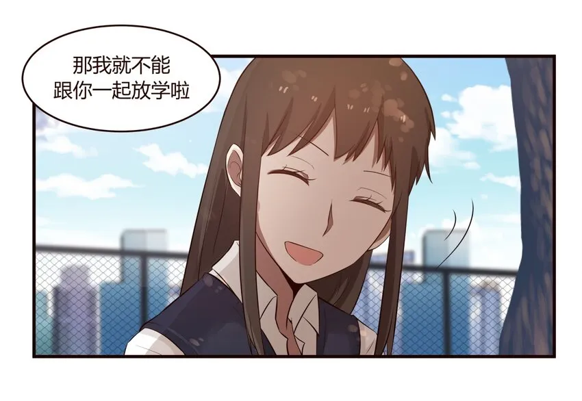 S1·49 一起放学 第22页