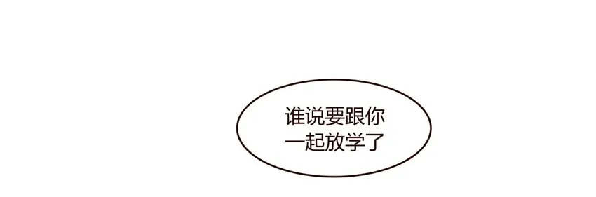 S1·49 一起放学 第24页