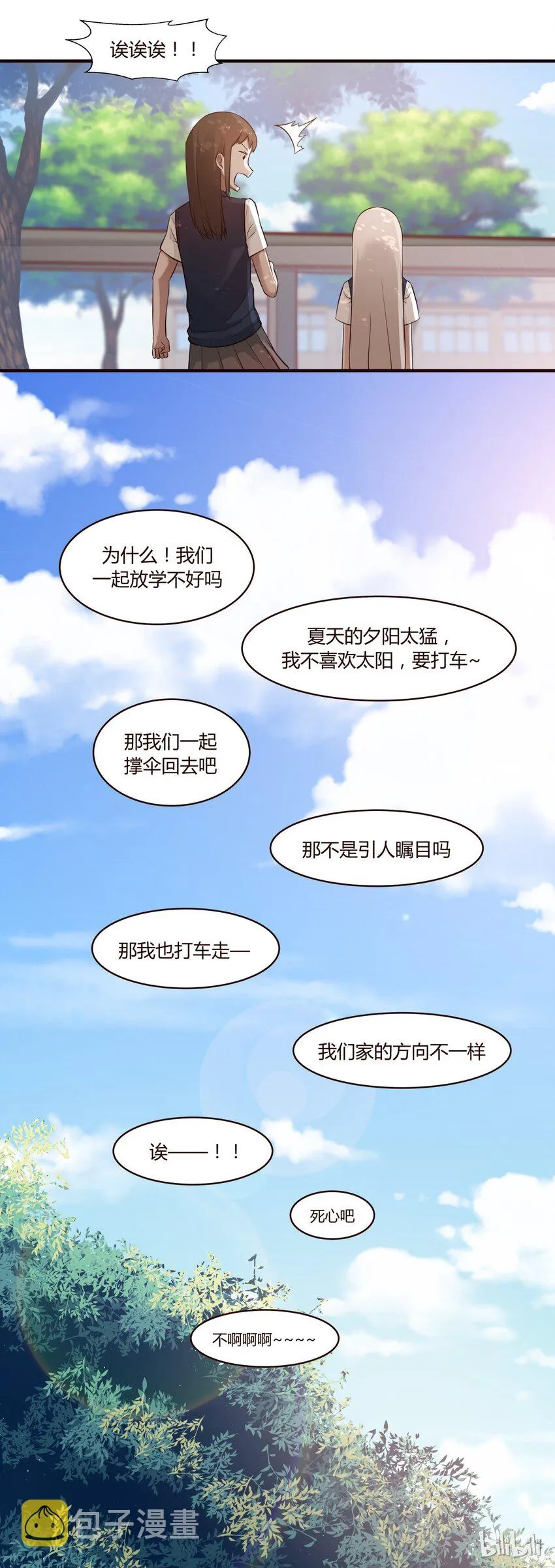 S1·49 一起放学 第25页