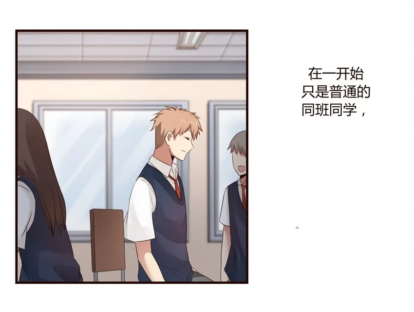 S1·48 Gay~Gay~ 第5页