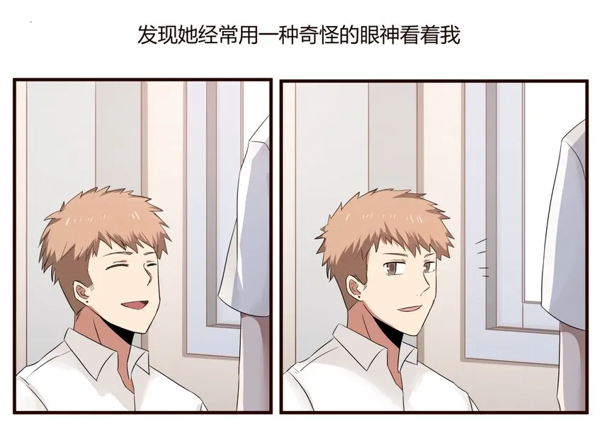 S1·48 Gay~Gay~ 第14页