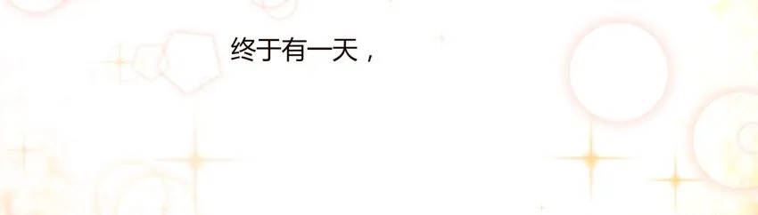 S1·48 Gay~Gay~ 第20页