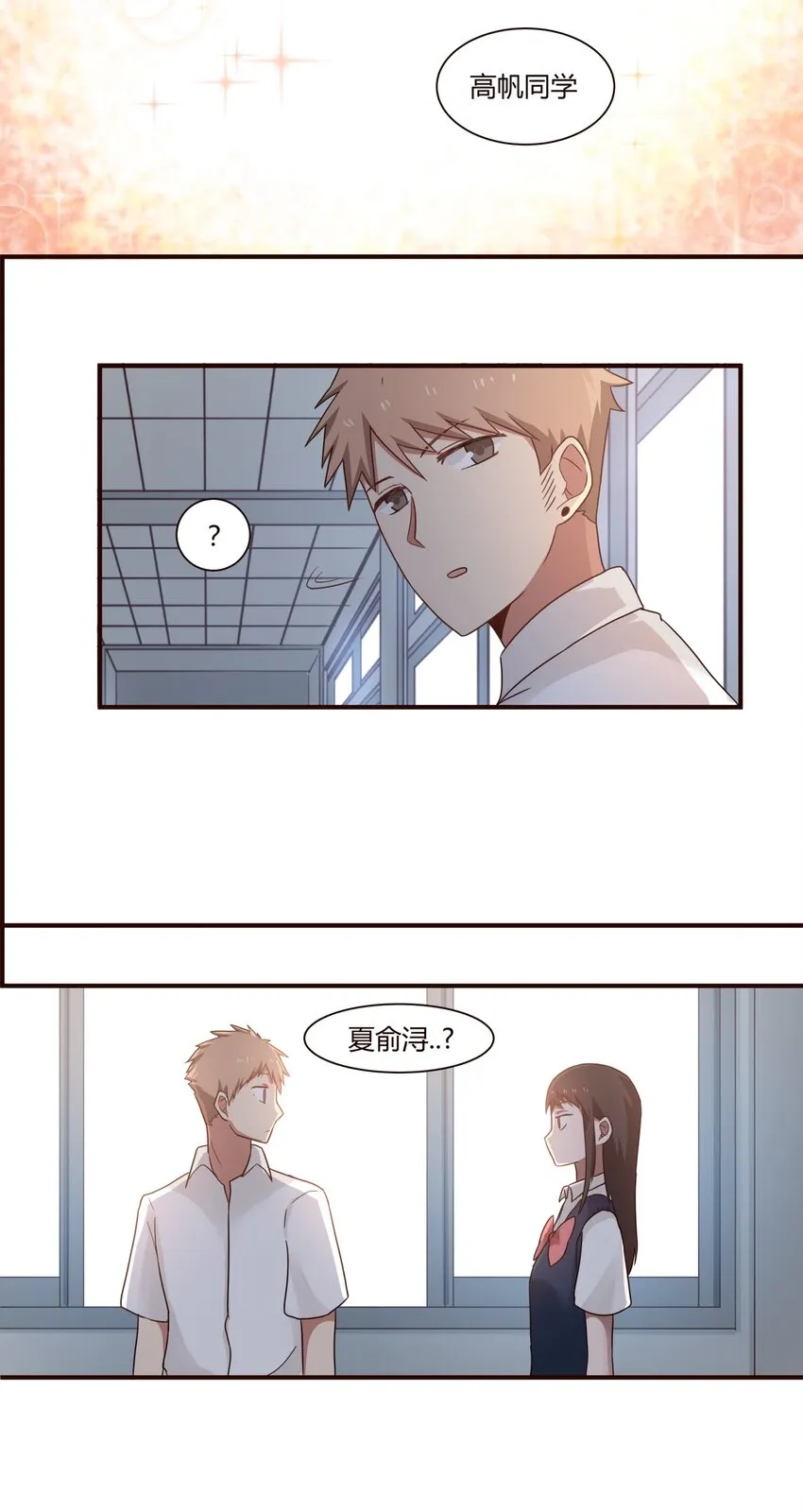 S1·48 Gay~Gay~ 第21页