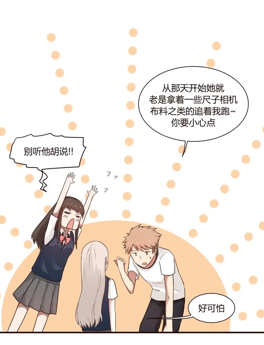 S1·48 Gay~Gay~ 第28页