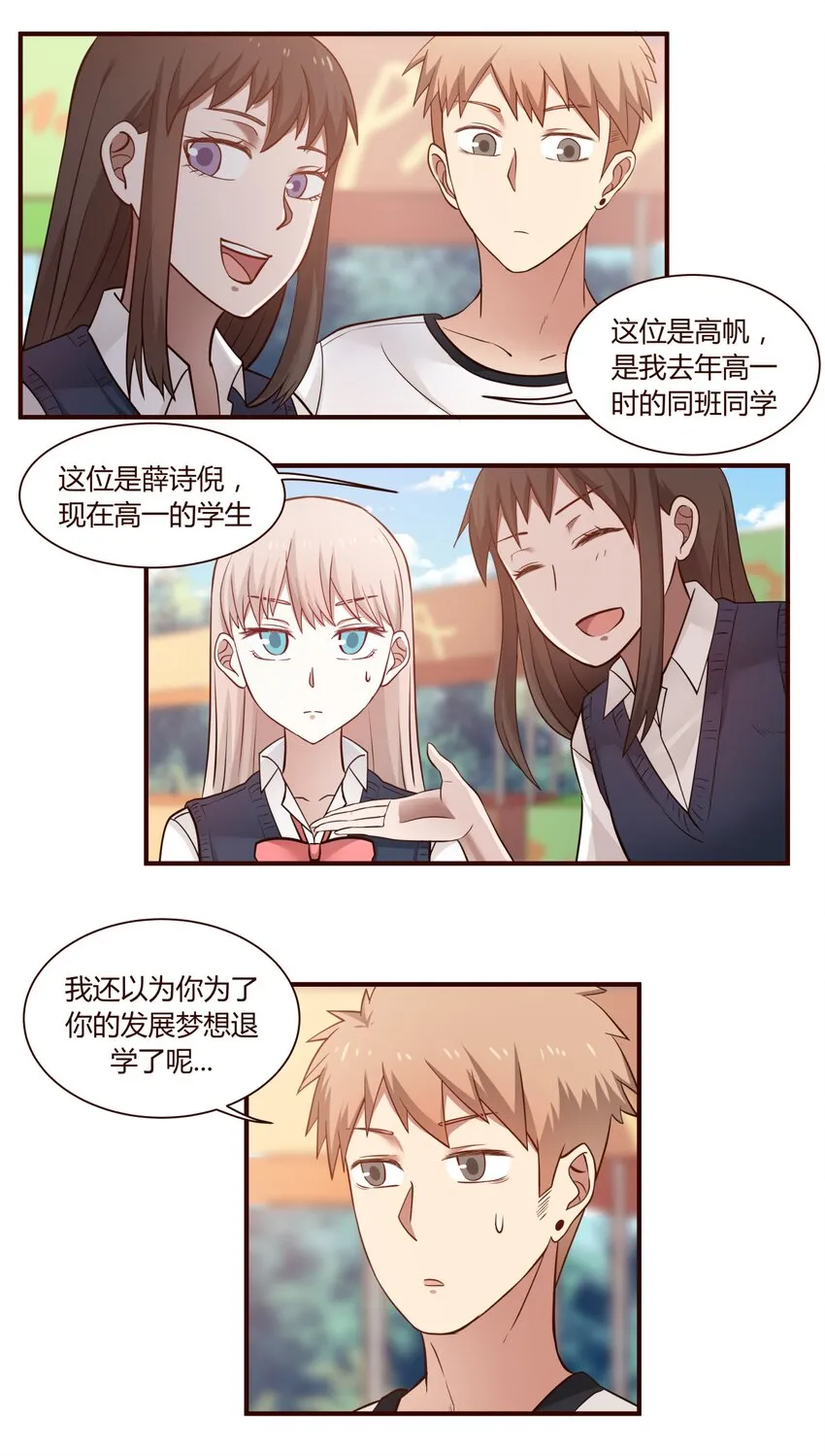S1·47 高帆！！！ 第8页