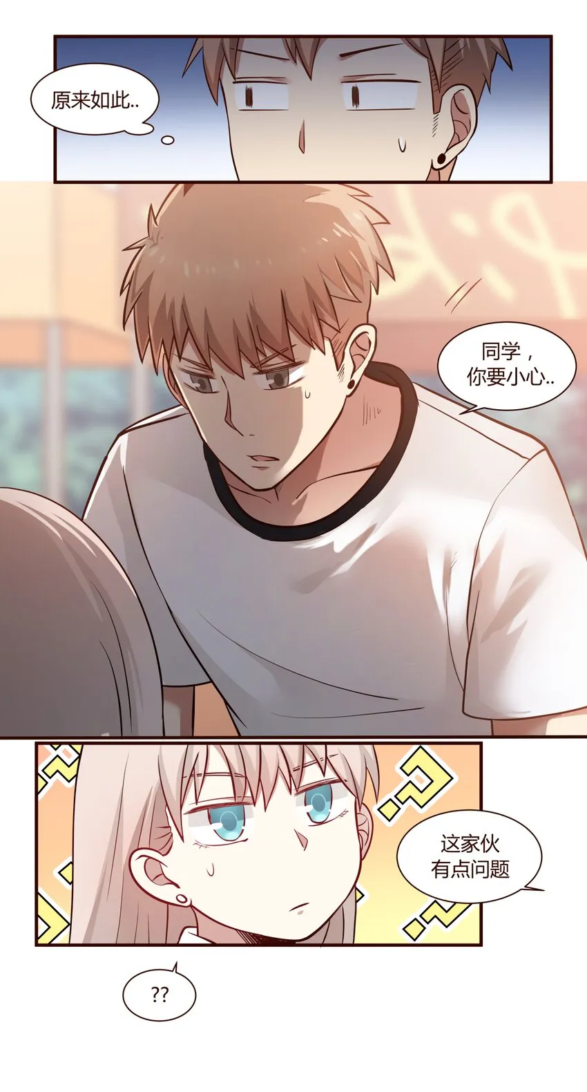 S1·47 高帆！！！ 第10页
