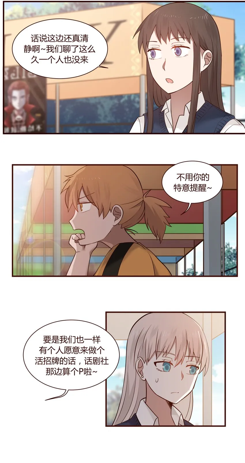 S1·46 传单怎么派？ 第1页