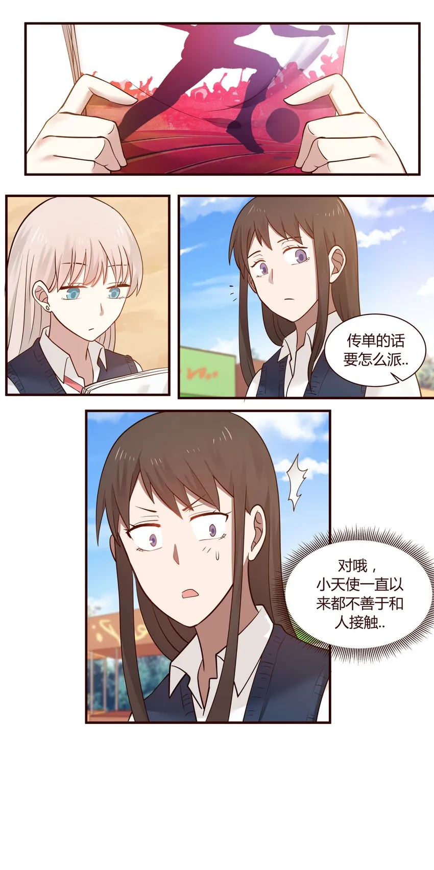 S1·46 传单怎么派？ 第4页