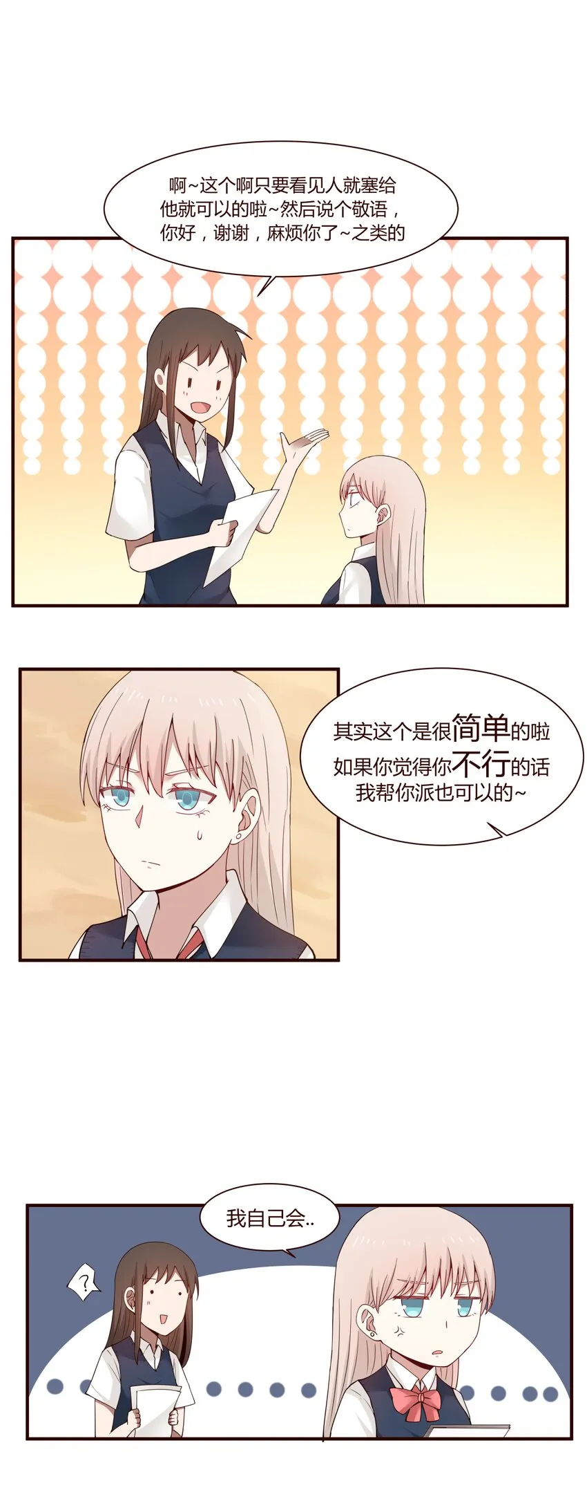 S1·46 传单怎么派？ 第5页