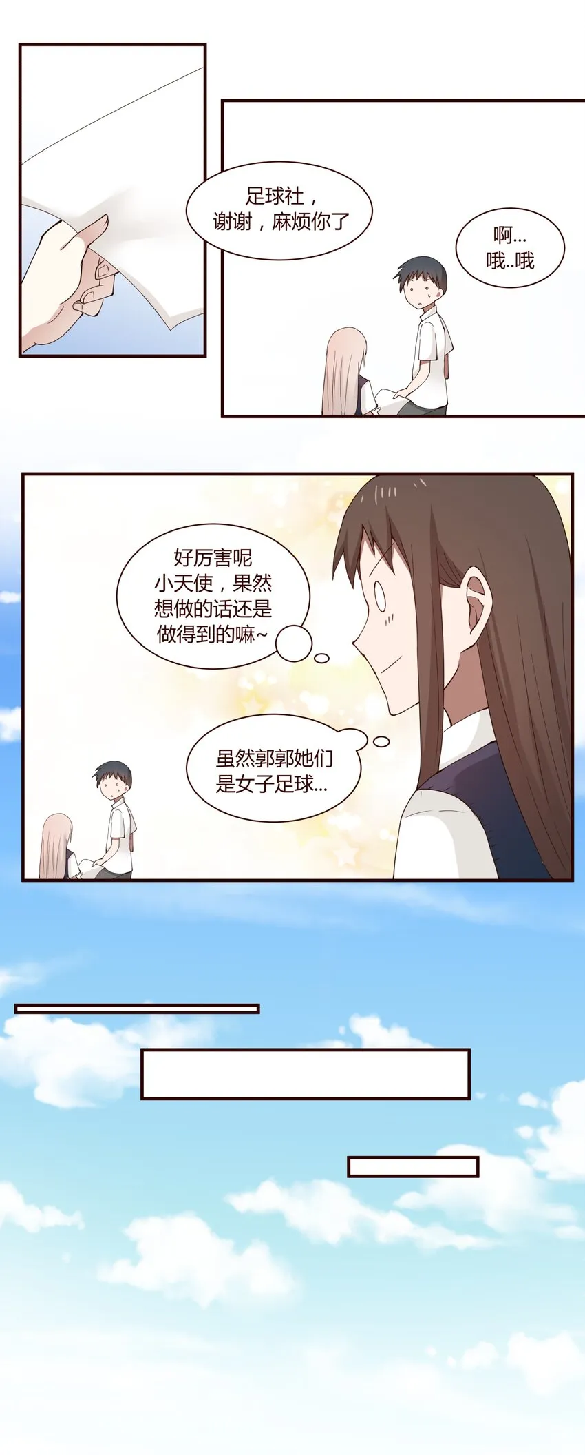 S1·46 传单怎么派？ 第6页