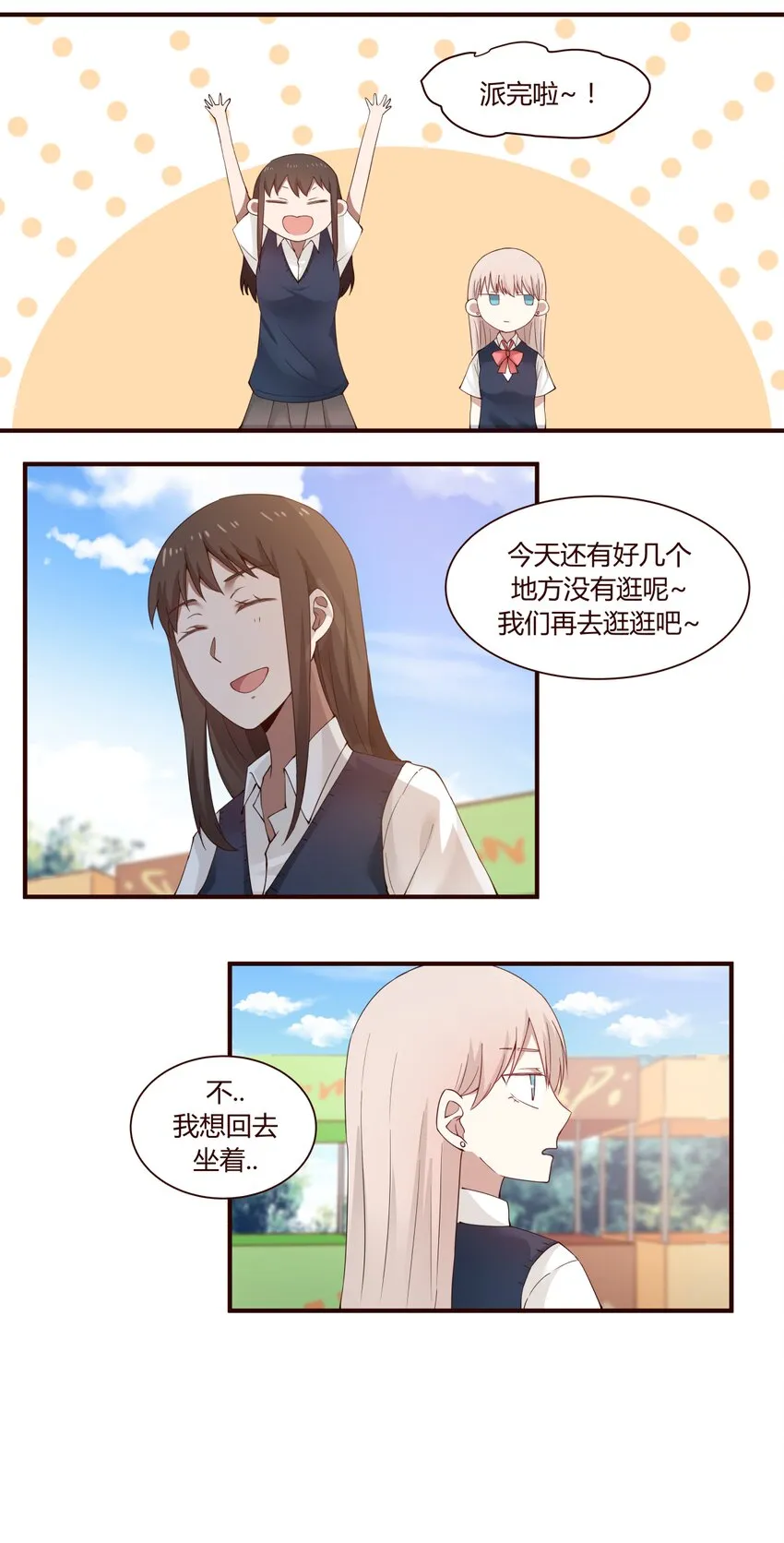 S1·46 传单怎么派？ 第7页