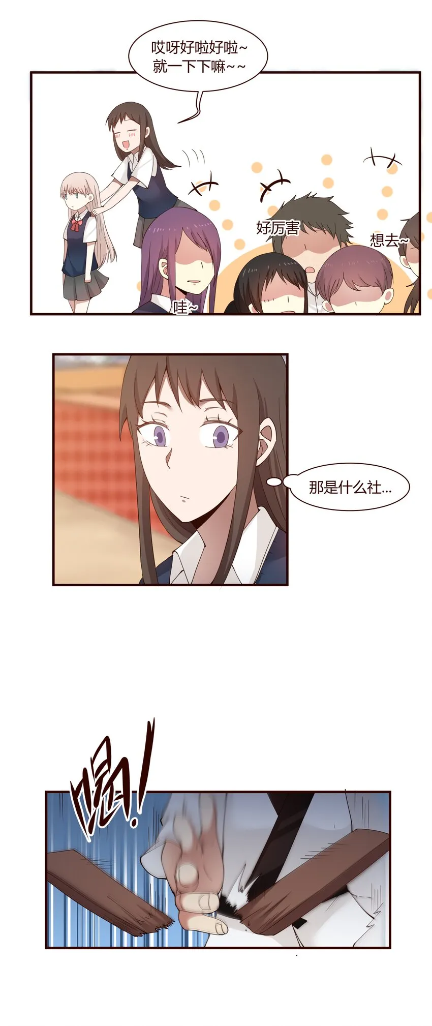 S1·46 传单怎么派？ 第8页