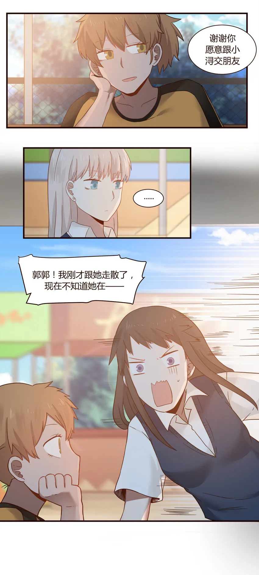 S1·45 话剧社 第2页