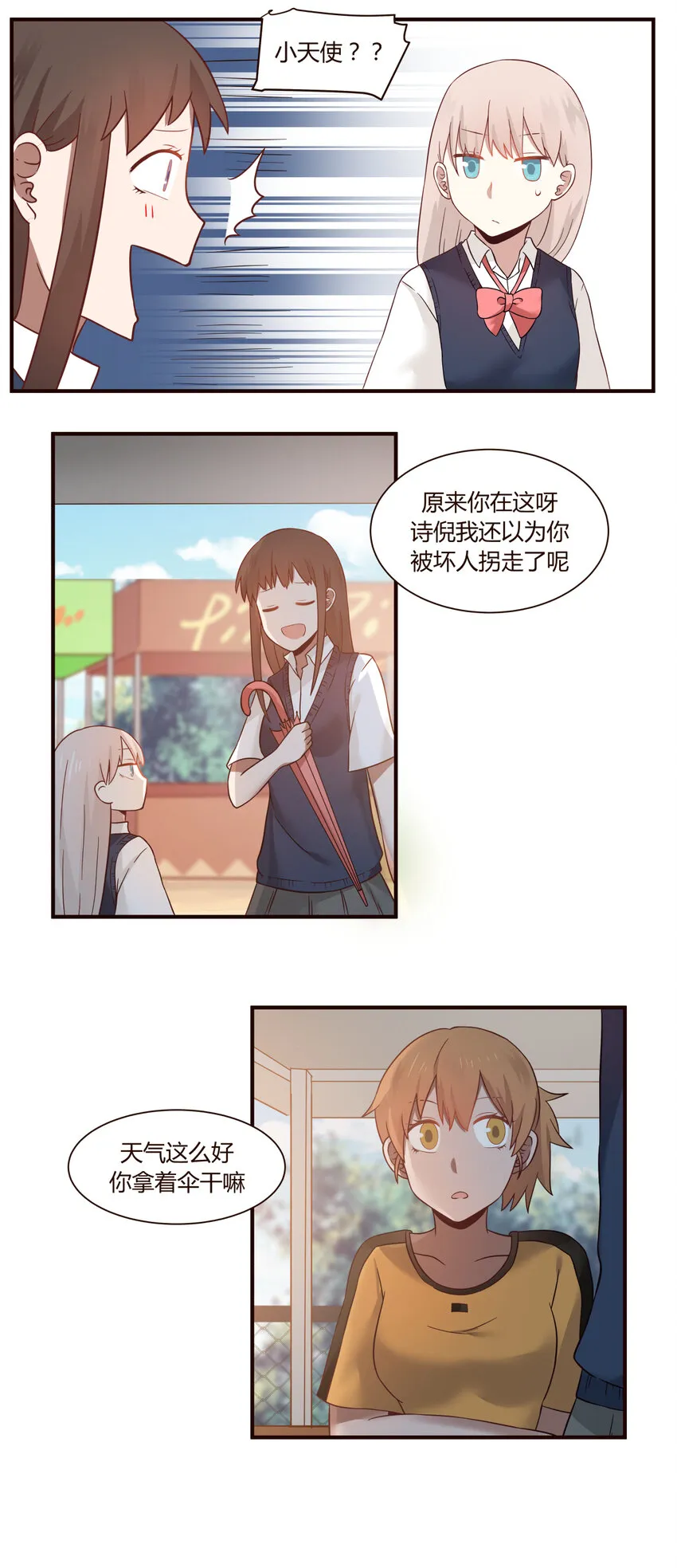 S1·45 话剧社 第3页