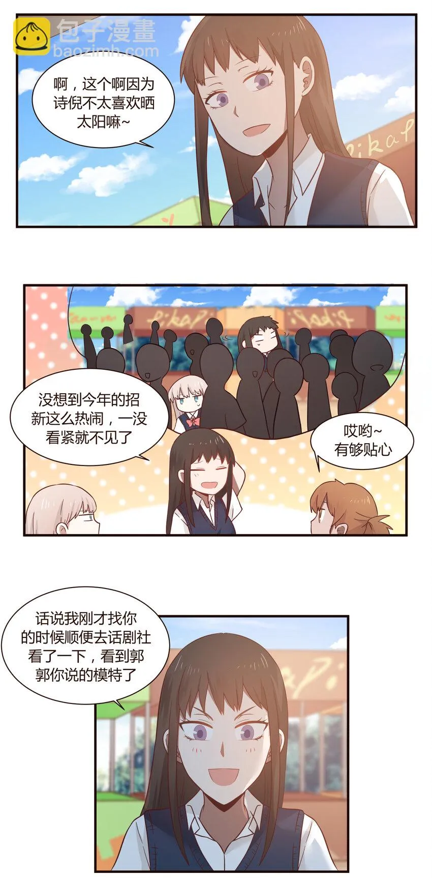 S1·45 话剧社 第4页