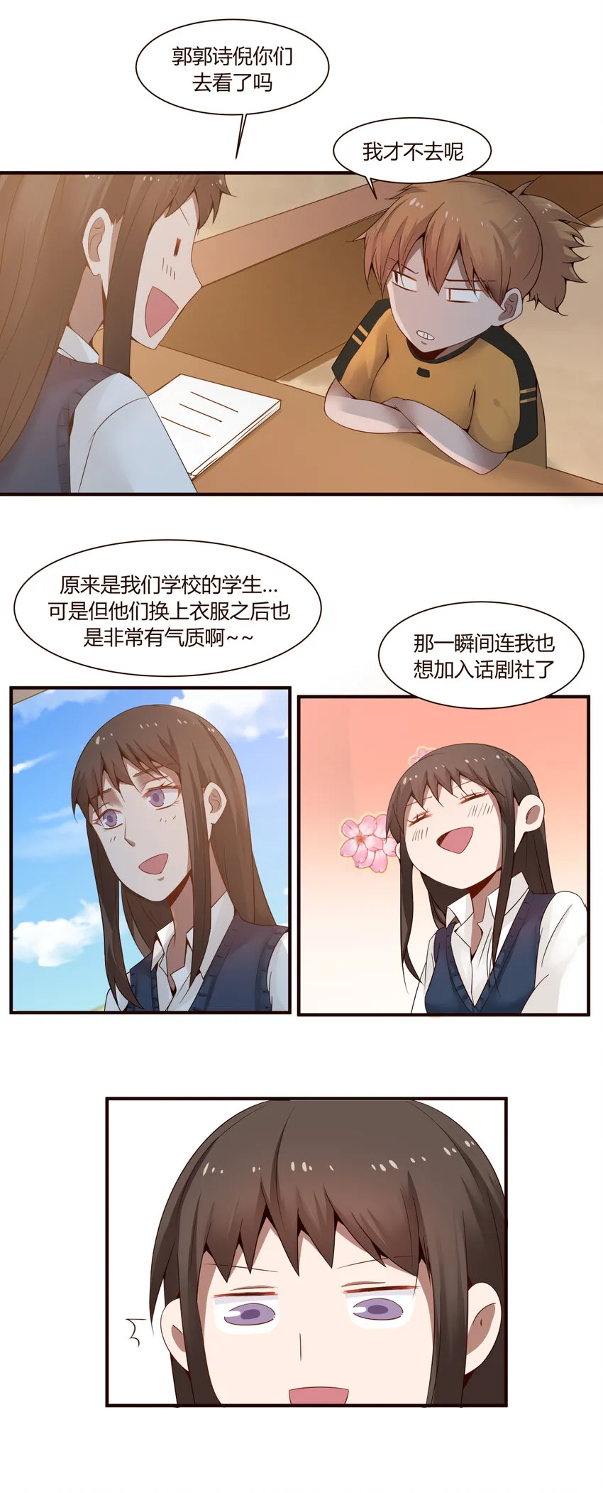 S1·45 话剧社 第5页