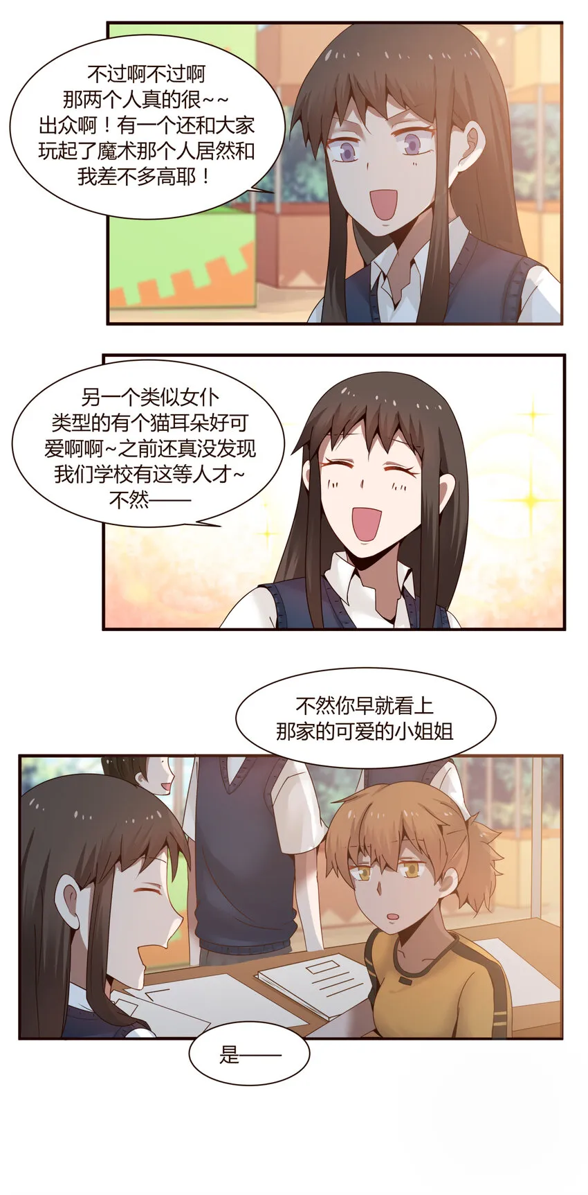 S1·45 话剧社 第7页