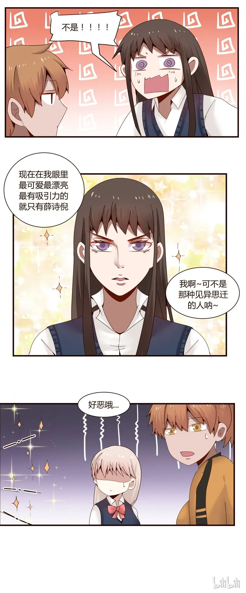 S1·45 话剧社 第8页