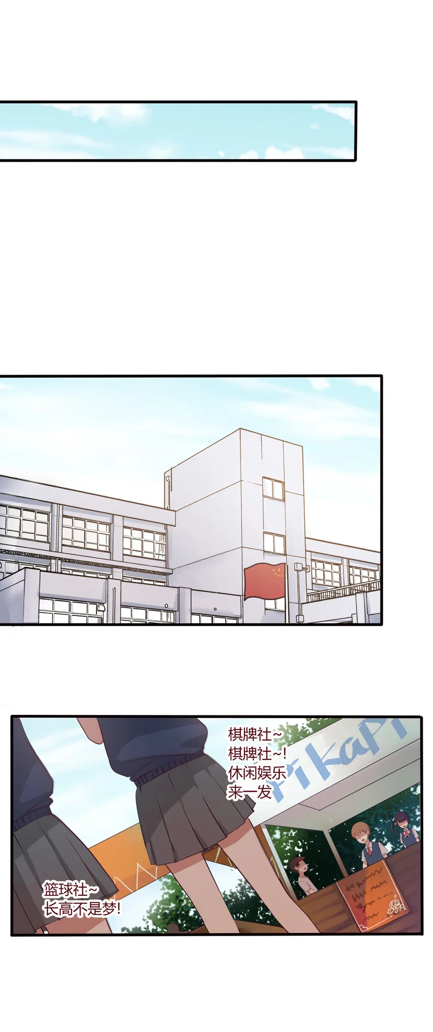 S1·44 招新 第1页
