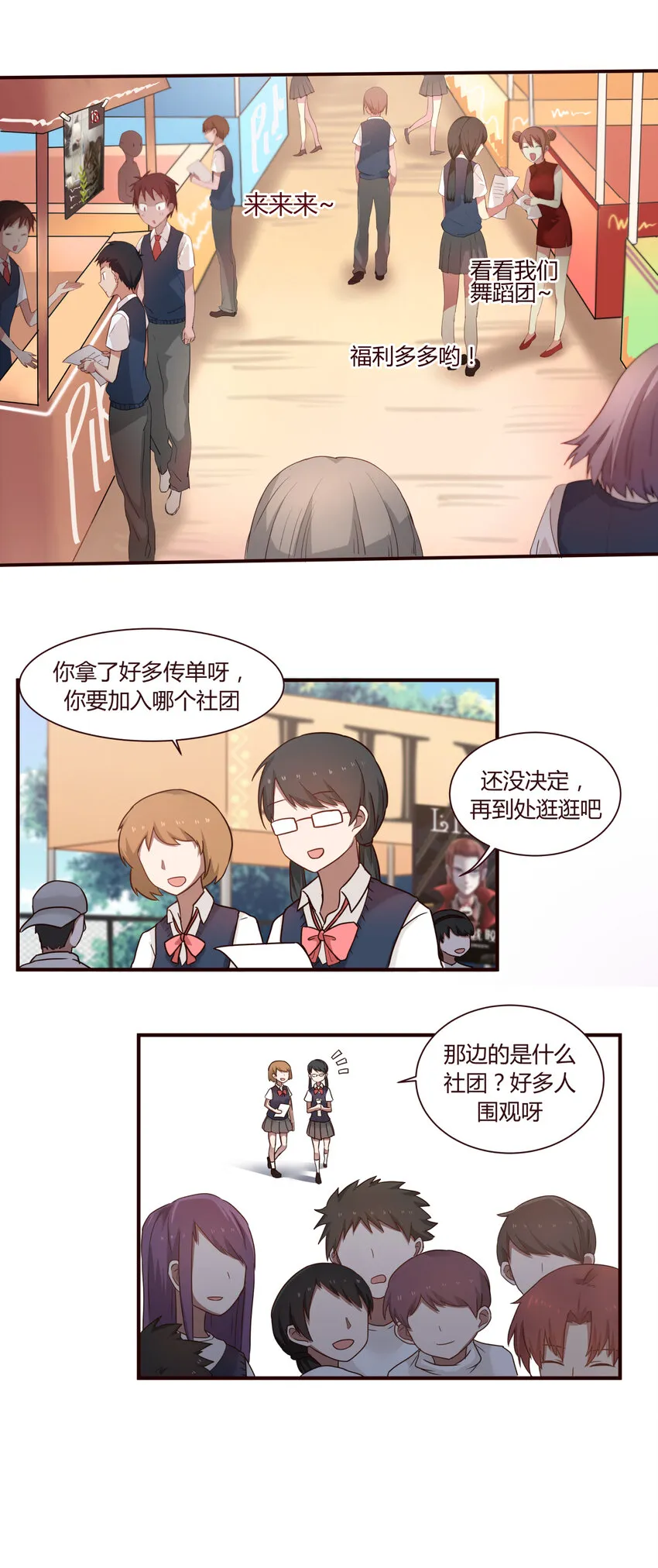 S1·44 招新 第2页