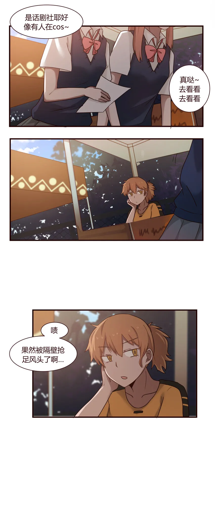 S1·44 招新 第3页