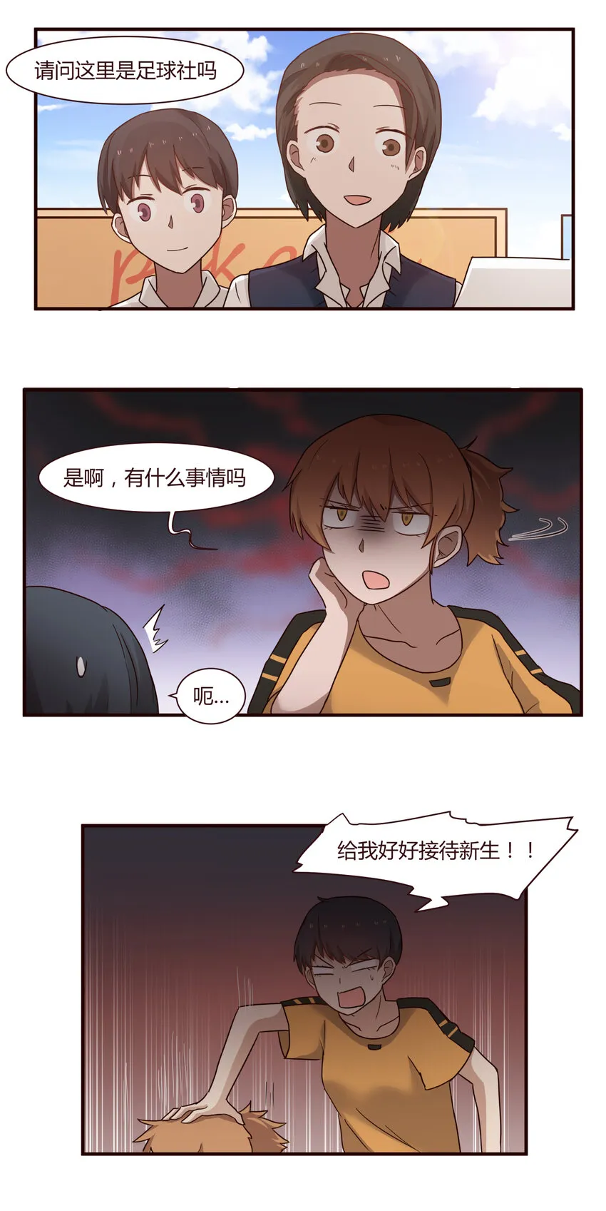 S1·44 招新 第4页