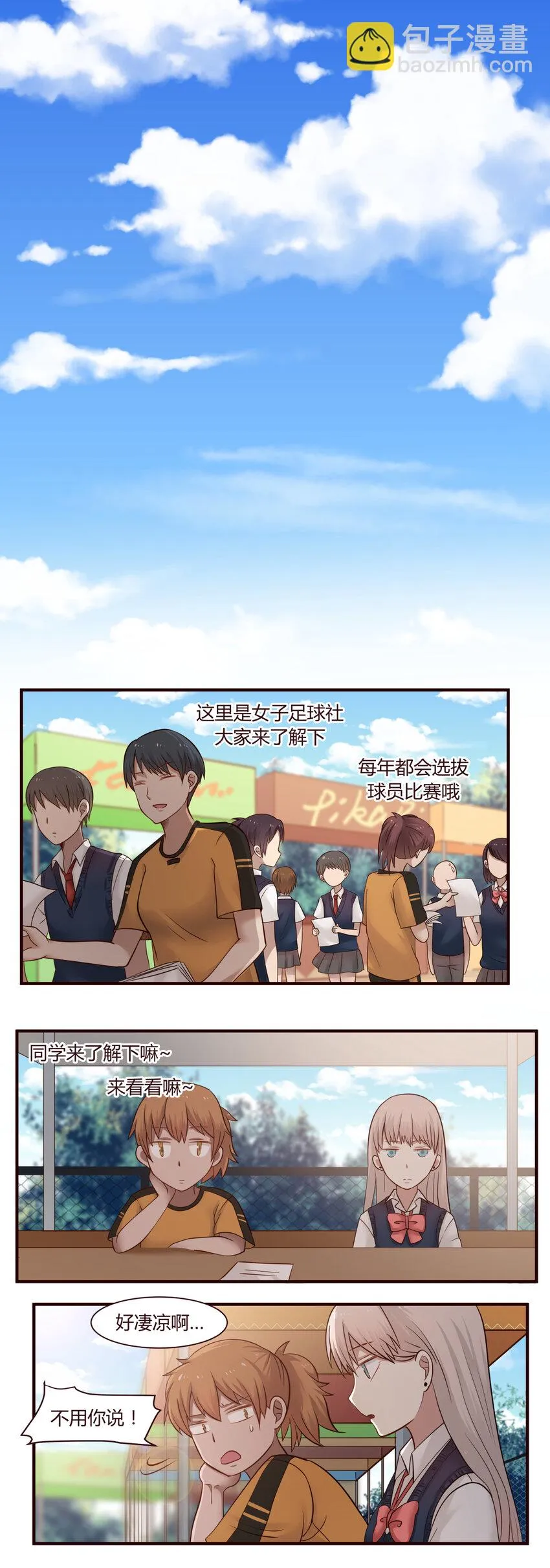 S1·44 招新 第7页